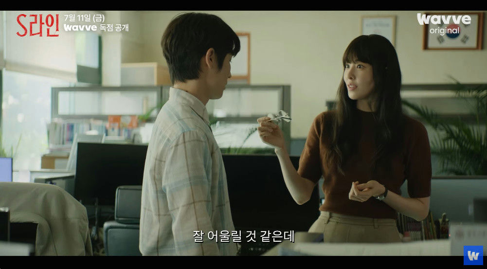 S-Line Korean dramaoffice-conversation-sunglasses-KoreanDrama.