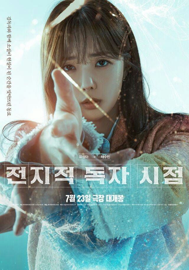 Omniscient Reader's Viewpoint female castmovie-poster-woman-fantasy-magic.
