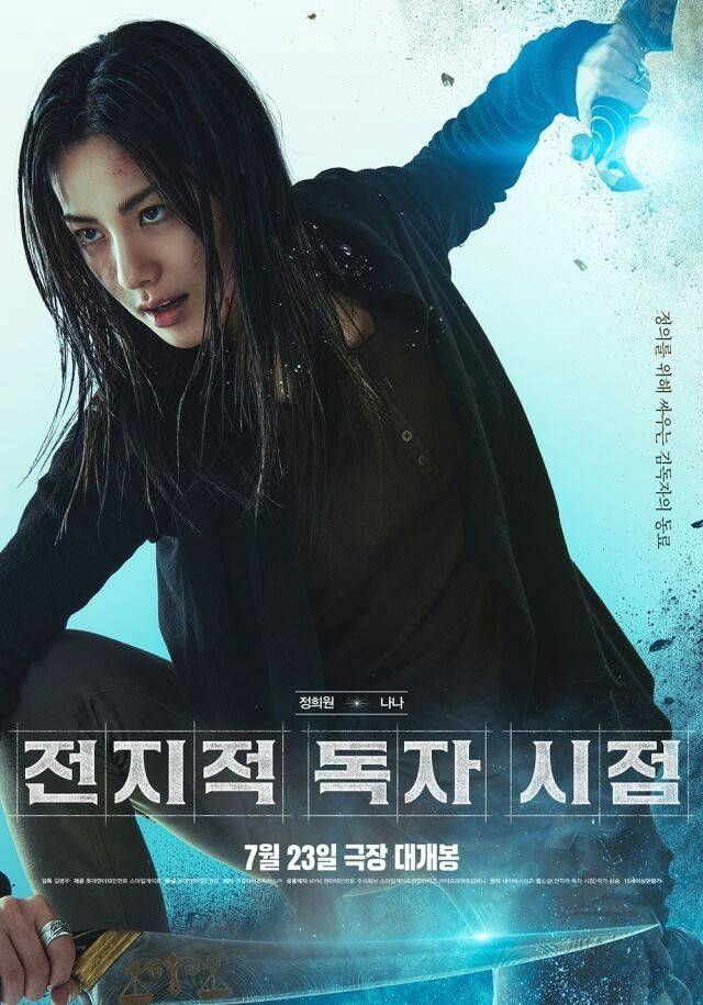 Omniscient Reader's Viewpoint female castmovie-fantasy-woman-sword.
