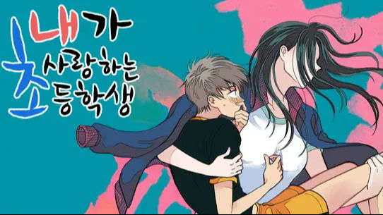 the-elementary-school-student-i-love-drama-thumbnail