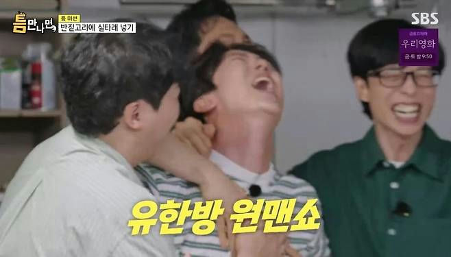 Yoo Yeon Seok wardrobe controversygroup-laughing-choke-KoreanShow.