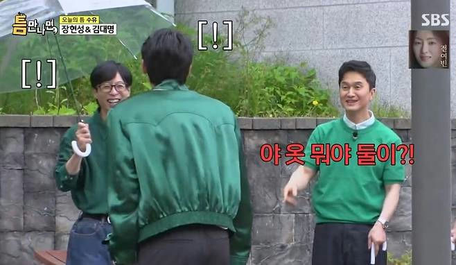 Yoo Yeon Seok wardrobe controversythreepeople-outdoor-umbrella-greenshirts.