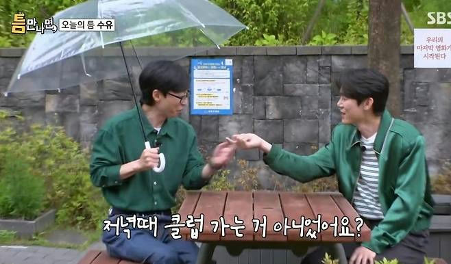 Yoo Yeon Seok wardrobe controversyumbrella-twopeople-outdoors-greenclothing.