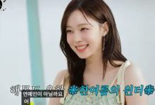 winter-sm-entertainment-debut-story-thumbnail