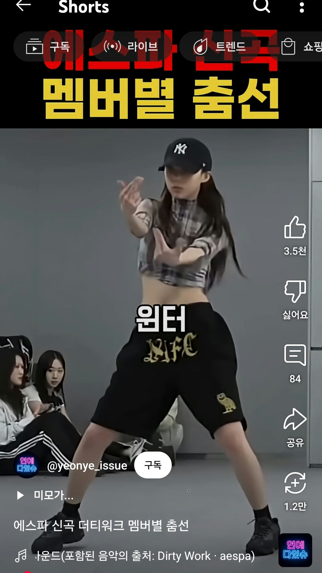 aespa choreographydance-kpop-shorts-NYcap.