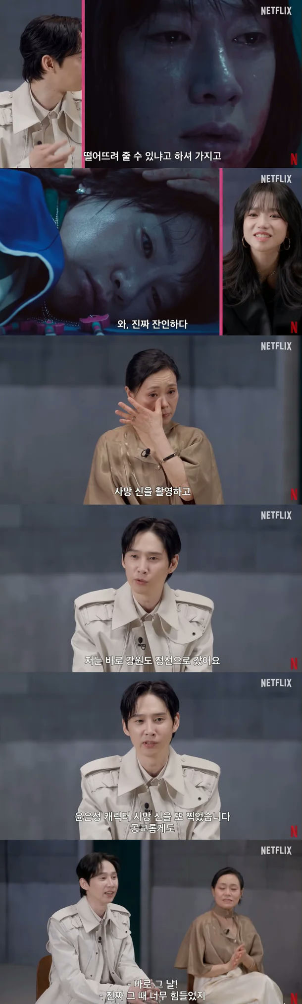 Park Sung-hoon Squid Game 3 Queen of Tearsinterview-emotions-Netflix-KoreanDrama.