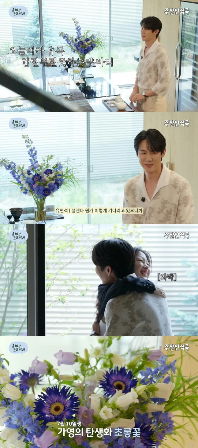 Yoo Yeon-seok Moon Ga-young reunionfloral-embrace-actor-greeting.