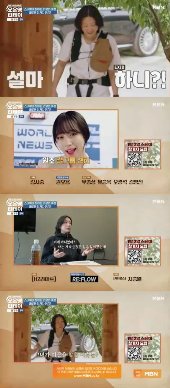 hani-fiance-controversy-oh-eunyoung-stay